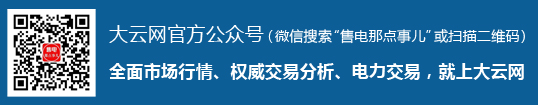大云網官方微信售電那點事兒 大云網官方微信售電那點事兒