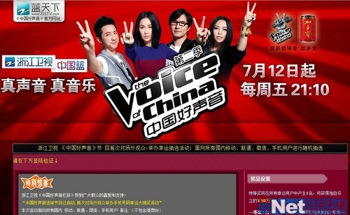 “好聲音”欄目組提醒你領大獎？ 小心是網(wǎng)絡釣魚陷阱
