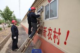 加快低壓智能表輪換工作，使全市人民暢享智能電網(wǎng)