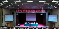全國中小學生學籍信息管理系統(tǒng)應用培訓會(地市級)在四川省召開