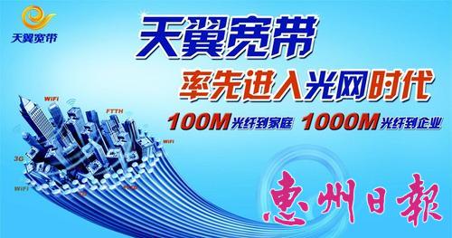 “寬帶中國·光網(wǎng)城市”涵蓋了包括有線光纖寬帶、WIFI、3G無線等立體綜合寬帶接入網(wǎng)絡(luò)。 本版圖片均為本報采集
