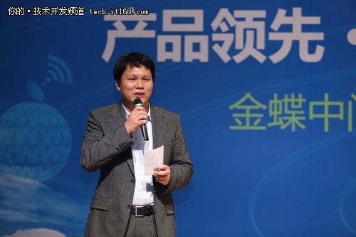 金蝶中間件陳啟發(fā)：軟件強(qiáng)國出路何在？