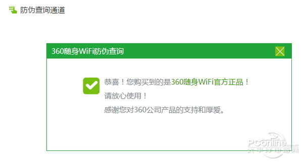 穿墻信號真的更強？
