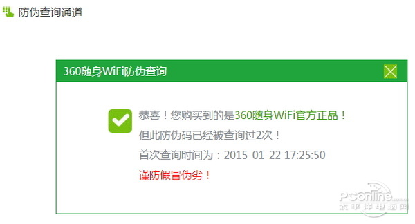 穿墻信號真的更強？