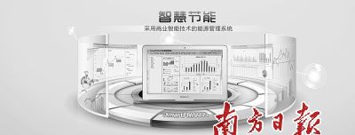 “互聯(lián)網(wǎng)+電網(wǎng)” 按下快進鍵  把脈珠海智能電網(wǎng)產(chǎn)業(yè)