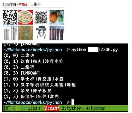 12306圖片驗(yàn)證1天內(nèi)被破解 驗(yàn)證安全出路在哪？