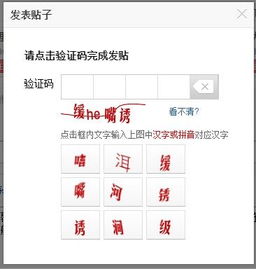 12306圖片驗(yàn)證1天內(nèi)被破解 驗(yàn)證安全出路在哪？