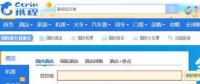 攜程恢復(fù)正常 安全，我們準(zhǔn)備好了嗎？