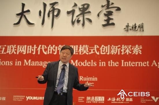 張瑞敏—海爾集團(tuán)董事局主席、首席執(zhí)行官