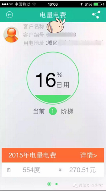 購電、查詢、導航……比支付寶微信都好使的掌上神器來了！