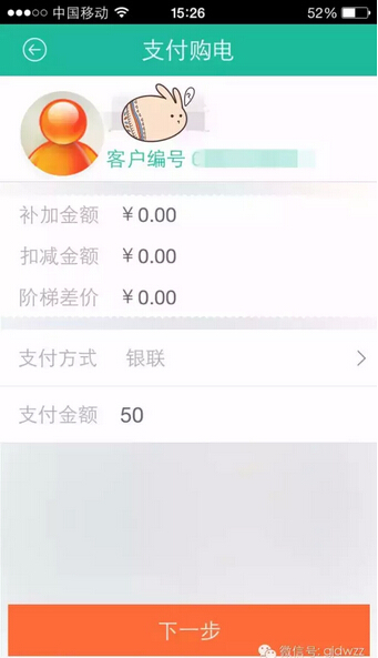 購電、查詢、導航……比支付寶微信都好使的掌上神器來了！