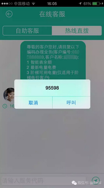 購電、查詢、導航……比支付寶微信都好使的掌上神器來了！