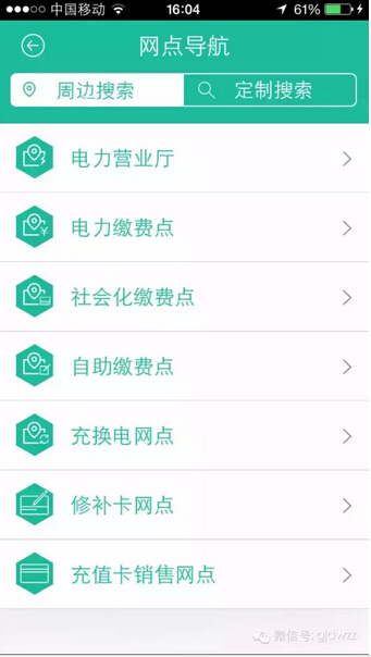 購電、查詢、導航……比支付寶微信都好使的掌上神器來了！