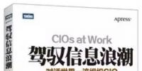 駕馭信息浪潮：對話<font color=