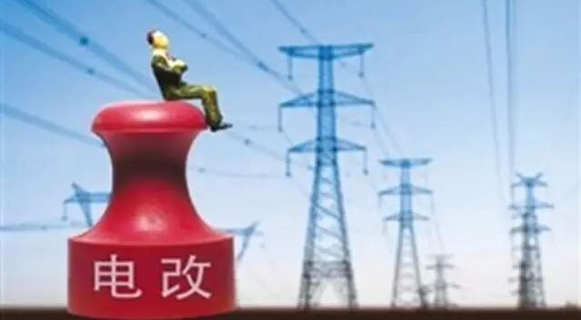 國(guó)網(wǎng)、南網(wǎng)或50萬(wàn)職工下崗？新電改到底誰(shuí)的游戲?!