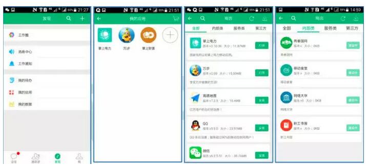 國家電網(wǎng)版微信問世了，咱們員工的朋友圈原來可以這樣