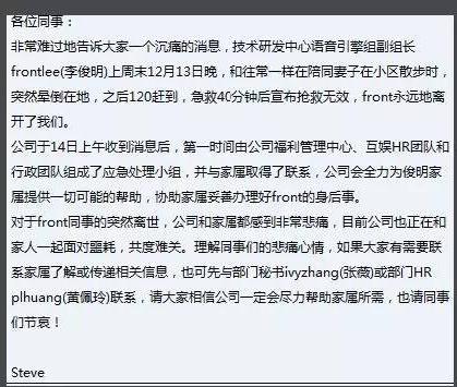 從騰訊互娛leader猝死事件，看it行業(yè)加班文化