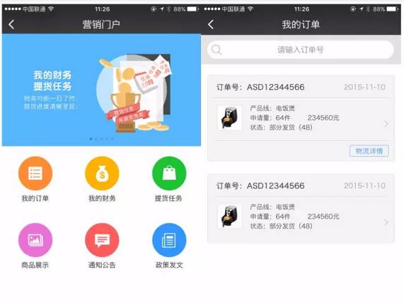 逆天了！看美的、九陽們?nèi)绾瓮孓D(zhuǎn)微信企業(yè)號