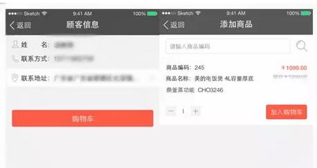 逆天了！看美的、九陽們?nèi)绾瓮孓D(zhuǎn)微信企業(yè)號