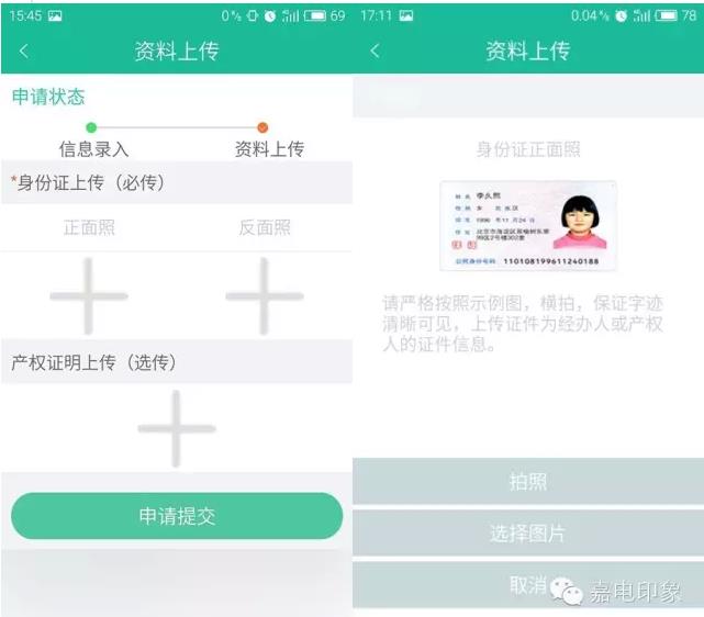 在嘉興生活，原來(lái)這些事一個(gè)手機(jī)APP就能搞定