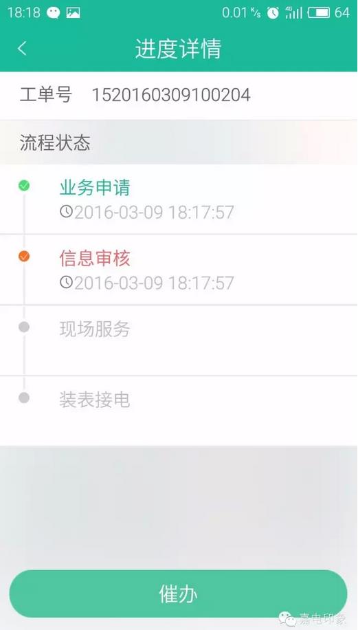 在嘉興生活，原來(lái)這些事一個(gè)手機(jī)APP就能搞定