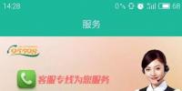 “掌上電力”APP 在嘉興生活，原來(lái)這些事一個(gè)<font color=