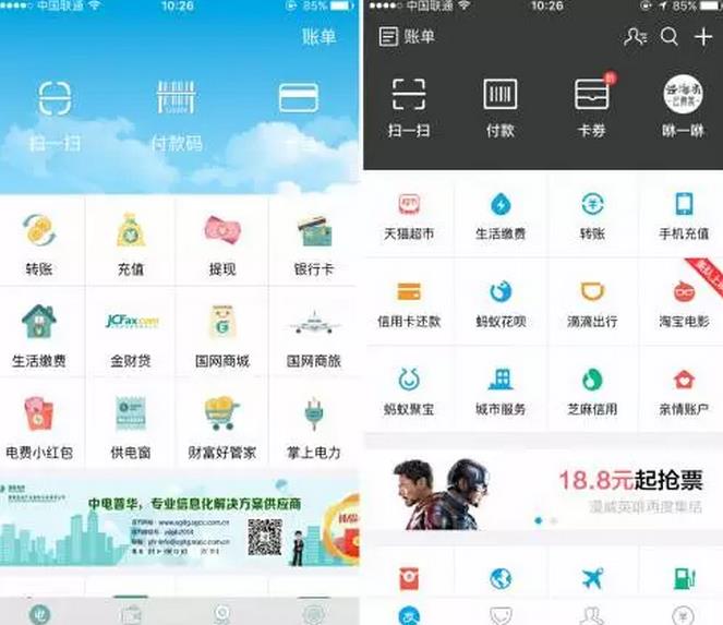 國(guó)家電網(wǎng)的“電e寶”app， 我們簡(jiǎn)單體驗(yàn)了下，結(jié)果……