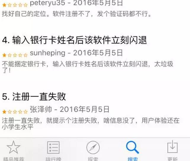 國(guó)家電網(wǎng)的“電e寶”app， 我們簡(jiǎn)單體驗(yàn)了下，結(jié)果……