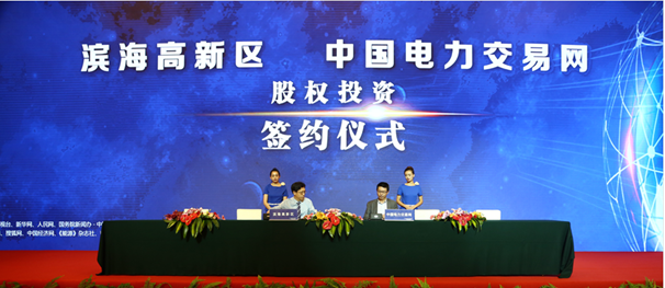 中國(guó)電力交易網(wǎng)：創(chuàng)新推動(dòng)改革，電力阿里開(kāi)啟互聯(lián)網(wǎng)能源新生態(tài)