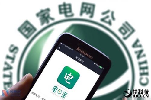網(wǎng)曝國(guó)家電網(wǎng)App掌上電力、電e寶用戶數(shù)據(jù)大泄露