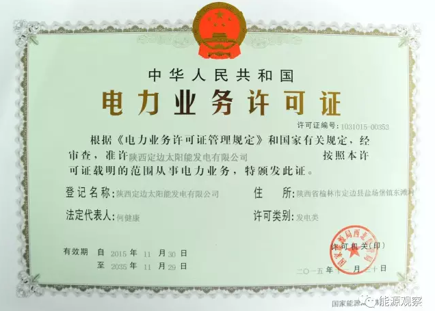 能源局?jǐn)M為增量配電主體頒發(fā)許可證、劃分供電區(qū)域！