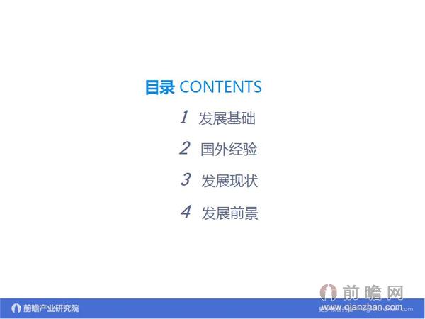 文中數(shù)據(jù)來源:2015-2020年中國售電公司發(fā)展模式與投資戰(zhàn)略規(guī)劃分析報告 http://bg.qianzhan.com/report/detail/9362d09481d745c1.html