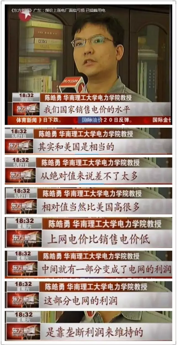 怎么還原電網(wǎng)價(jià)值通道屬性？電網(wǎng)是個(gè)什么角色？
