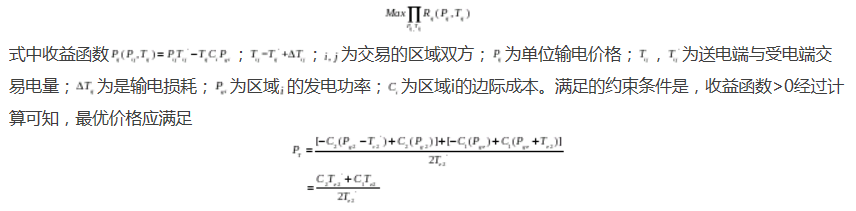 不同市場模式下的定價方法