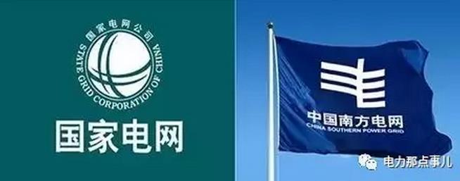 國(guó)家電網(wǎng)、南方電網(wǎng)要不要合并？