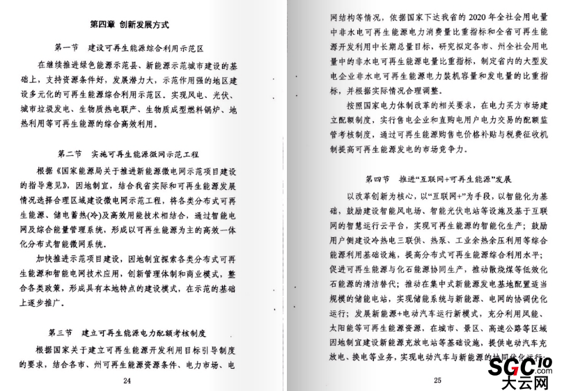 湖北省可再生能源發(fā)展規(guī)劃：在電力買(mǎi)方市場(chǎng)建立配額制度