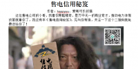 售電公司注意啦！售<font color=