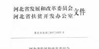 河北2017年<font color=