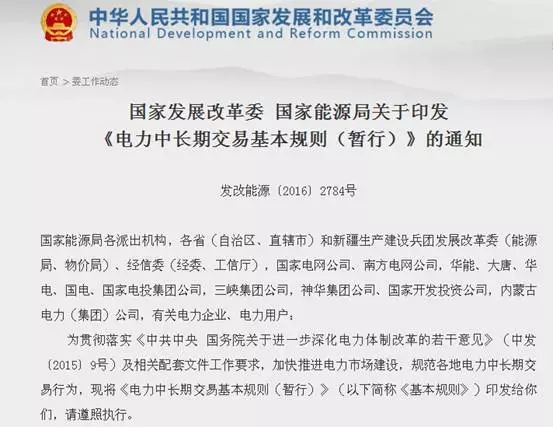 通道“堵車”原來(lái)都是電網(wǎng)的錯(cuò)？