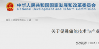 重磅｜五部委聯(lián)合發(fā)布《關于促進<font color=