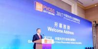 【2017PVCEC】高紀(jì)凡：構(gòu)建分布式光伏新方向 光伏發(fā)電走入尋常百姓家