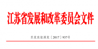首個(gè)省級<font color=