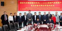 哈電集團(tuán)正式簽約國(guó)家電投廊坊燃?xì)鉄犭娐?lián)合循環(huán)項(xiàng)目