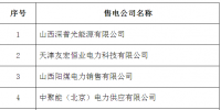 甘肅電力交易中心新公示5家售電公司