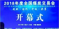 275家煤企、86家電企……上下產(chǎn)業(yè)鏈2000多人聚齊 只為這件事！