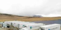 世界海拔最高、中國目前最大商用儲能電站順利并網(wǎng)！