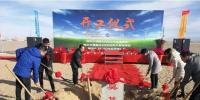 天宏陽(yáng)光青海格爾木市50兆瓦風(fēng)電項(xiàng)目順利開工