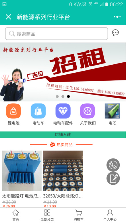 新能源系列行業(yè)平臺開創(chuàng)節(jié)能新時代！