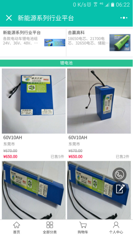 新能源系列行業(yè)平臺開創(chuàng)節(jié)能新時代！