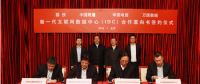 國投聯(lián)手聯(lián)通、電信、萬國數(shù)據(jù)擬建新一代互聯(lián)網(wǎng)數(shù)據(jù)中心